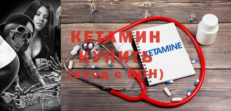 КЕТАМИН ketamine  где купить наркотик  Благодарный 