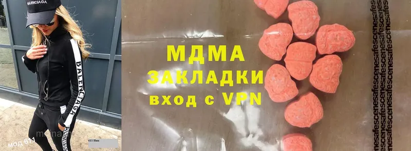 MDMA кристаллы  Благодарный 